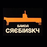 Banda Crebinsky - Oficial (@bandacrebinsky) 's Twitter Profile