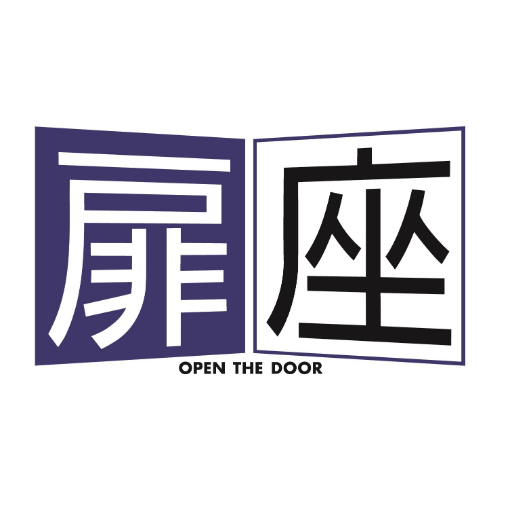 NEXT▷ 座・高円寺 夏の劇場08 日本劇作家協会プログラム
劇団扉座第77回公演『ハロウィンの夜に咲いた桜の樹の下で』6月6日(木)～16日(日)＠座・高円寺１
【Instagram】https://t.co/ZdVcBCT4o6