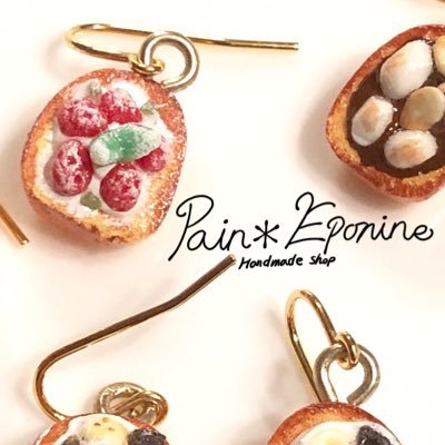 Pain✳︎Eponine🎪12/9〜1/21ミニチュアベーカリーの世界展in名古屋さんのプロフィール画像