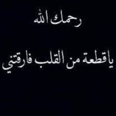 Fawaz8855's profile picture. وإتقوا يوما ترجعون فيه إلى الله