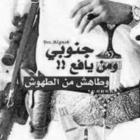 شامخ اليافعي (@tilvggiloapvoau) 's Twitter Profile
