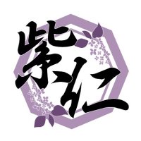 紫仁 (@saizinyosakoi) Twitter profile photo