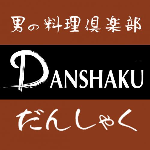 【男の料理倶楽部だんしゃく★オフィシャルツイッター登場！】男性専門の料理教室が登場です！料理教室ならではの「お得な情報」や「期間限定★体験レッスン情報」、何気ない日常の事など、幅広くお伝えして行きます。スタジオのスタッフがそれぞれブログに投稿したり、つぶやいたりしますので、お見逃しなく！！