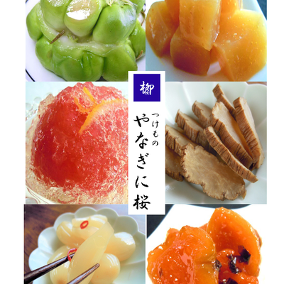 やなぎに桜 わさびなす おススメ 九州産の浅漬け長なすのワサビ風味 お茶請け 箸休め お酒のお供に最適 Url T Co F5n7jmnzax 漬物 やなぎに桜 長茄子 ワサビ風味 谷根千 Japanesepickles Eggplant Wasabi Flavor Yanesen