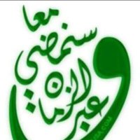 ''ابو نواف'' (@remas8984) 's Twitter Profile