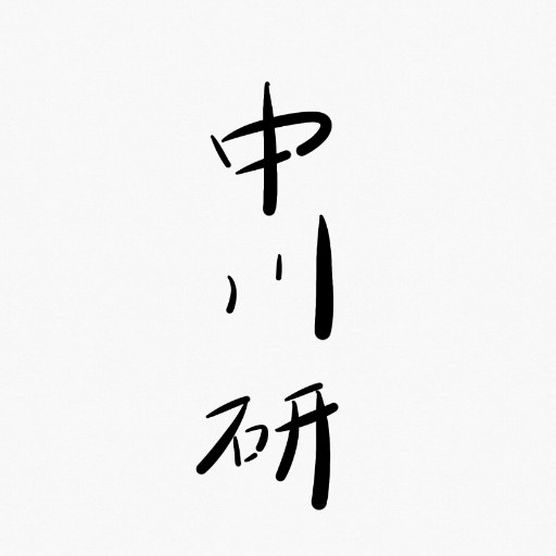 東京工業大学工学院電気電子系中川茂樹研究室のアカウントです．
 #今日のスパッ太郎