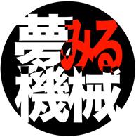 自分では真っ正直なつもりなのに、しかしいつも他人には偏屈扱いされるアニメーション演出家。素直なので他人の言うことの方がきっと正しいと思っている。。