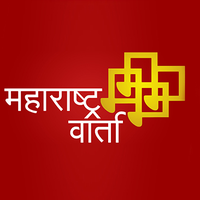 Maharashtra Varta - महाराष्ट्र वार्ता (@mvartalive) 's Twitter Profile