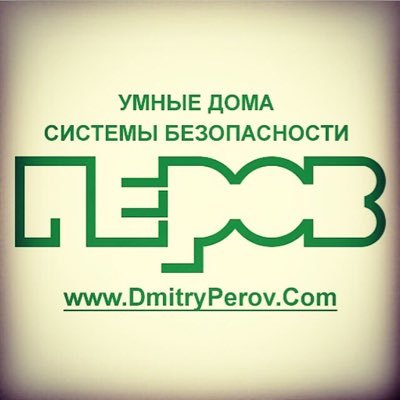 Системы Безопасности, Умные Дома: проектирование, монтажные и пуско-наладочные работы, техническое обслуживание и продажа оборудования