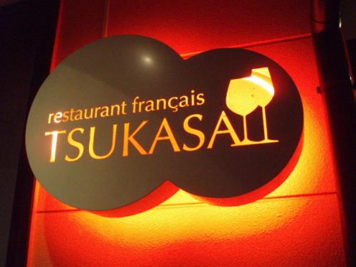 レストランｔｓｕｋａｓａ Tsu60 Twitter