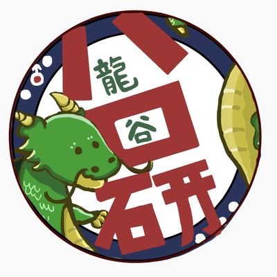 龍谷大学ハロプロ研究会さんのプロフィール画像