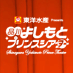 品川にあるよしもとの劇場です。