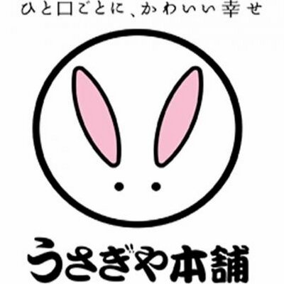 仙台 うさぎ 和菓子 スウィーツ Usagiyahonpo Twitter