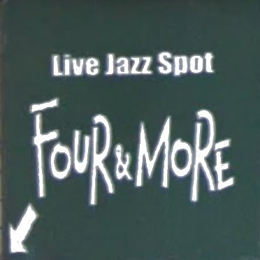 FourAndMoreTYO's profile picture. お問い合わせはkamino@wonder.ocn.ne.jp 宛メールにてお願い致します。
HP：https://t.co/MwCSNr85PP
ライブスケジュールは下記↓リンク先をご覧ください。