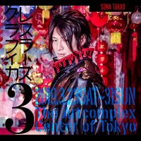 高尾蒼馬 (@takaokun0804) 's Twitter Profile