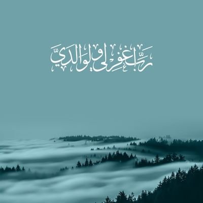 ahmedmode33's profile picture. رئيس قسم بمدارس النجاة _ دولة الكويت