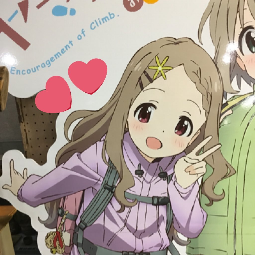 わんこ@ここなかわいいヤマノススメ5期お待ちしてます（´ω`）さんのプロフィール画像