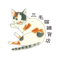 三毛猫雑貨店😺本八幡の店舗は5月22日(水)まで(@mikenekozakka) 's Twitter Profile Photo