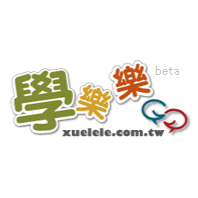 線上考古題，線上測驗(po題狂，正確答案都放在最前面)