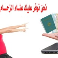 متخصصين في إنجاز جميع المعاملات الحكومية في جميع الدائر ..بفضل الله ننجز بأقل وقت وبأقل سعر وبأقل مجهود منك ... خمسة عشر عاما