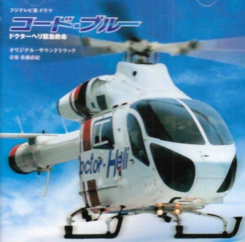 2008年夏期＆2010年冬期にフジテレビで放送された、ドラマ「コード・ブルー -ドクターヘリ緊急救命-」シリーズの非公式セリフbotです。