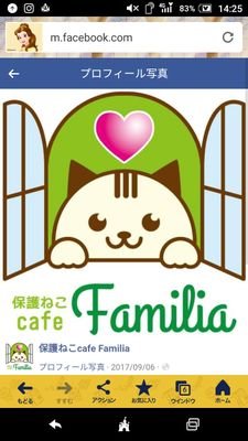 2017年9月広島県福山市にopenした保護猫カフェです。
営業時間：13時〜18時(最終受付 17時)  定休日(火曜・水曜)
完全予約制の1時間のみです。
ご来店時は、靴下着用をお願い致します。現在、小学生以上の方のご利用とさせて頂いております。
※コロナ感染症対策のため、飲み物の提供を一時的に中止しております。