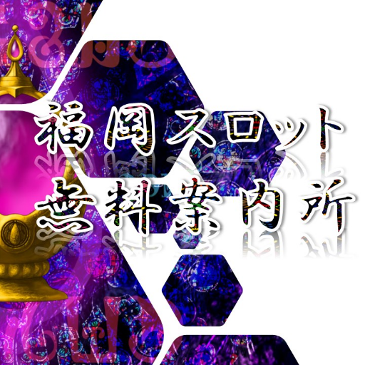 分家的なイメージで作りました! 個人の垢も欲しかったので作ってみました。 知っている方はフォローして欲しいです。管理人では九州各県見て欲しいとの声が多いので出来る限り、挑戦してみます