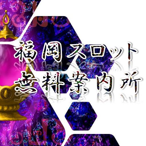 分家的なイメージで作りました！ 個人の垢も欲しかったので作ってみました。 知っている方はフォローして欲しいです。管理人では九州各県見て欲しいとの声が多いので出来る限り、挑戦してみます