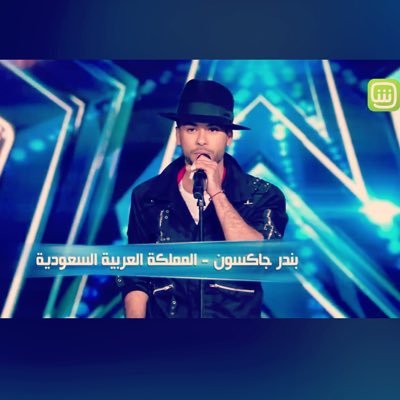jackson_tupac's profile picture. الصفحه الرسميه لراقص السعوديه الاول #بندر_جاكسون - مشارك ببرنامج #arabsgottalent Instagram: bmb_mj