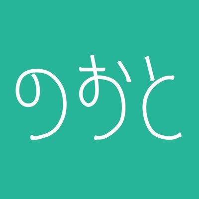 ♪みんなの未来に音楽を♪ 静岡県浜松市内中高生に贈る“吹奏楽情報誌”「のおと」です。元オーボエ吹き。現在は聴き専。中高生と鍵垢はフォローしませんのでご安心ください。CAOLY DESIGN https://t.co/jm3QQ3SUIi