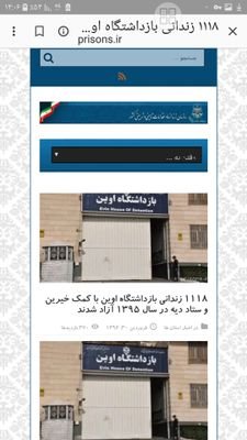 3DCsdlhHYmgDaXW's profile picture. =‏‏‏‏‏بادرود به زنان و مردان آزاده .هیچ لذتی بالاتر از آزادی نیست بیایید دست به دست هم این شادی را به زندانیانی که بخاطر مبالغ خیلی کم .شاد میشوند. هدیه دهیم.