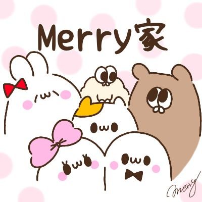 Merry家(めりーけ)🍬LINEスタンプ販売中さんのプロフィール画像