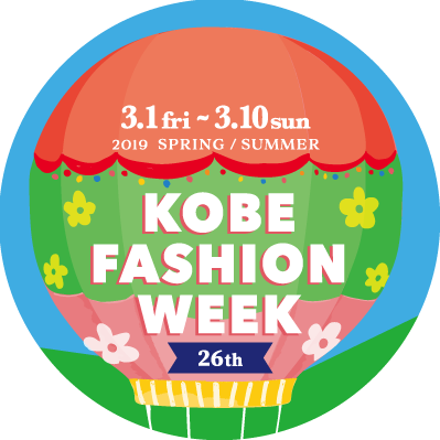 神戸ファッションウィーク 2018A/W会期は8/24～9/24😃
（KOBE FASHION WEEK）『KFW』は2006年より春と夏の年２回、ファッションをキーワードに神戸が盛り上がる事を目標に、様々な企業やショップと連携しながらファッションショーやライブイベント等を開催しています。公式ガイドブック無料配布中！