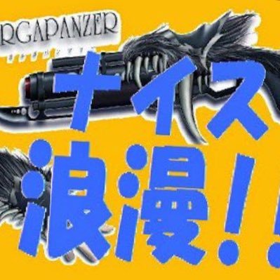 ega06101018's profile picture. mhfやってました。1児の父。天鳳ID馬引火3 光速卓馬引火N、このアイコンは自分のために描いてくれた大切なガンス絵。京都サンガ、阪神タイガース推し、リベサガに嵌り中、BE-FIRST推し