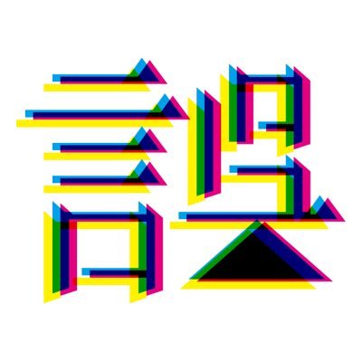 日記と小説を書いている。演劇も少し。 落ちた声を拾っているアカウント：@ochita_koe 連絡先:do_choco@yahoo.co.jp