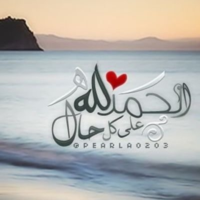 1989sika's profile picture. ‏لا تحزن على الدنيا وما فيها ، كلنا ضيوف على أراضيها