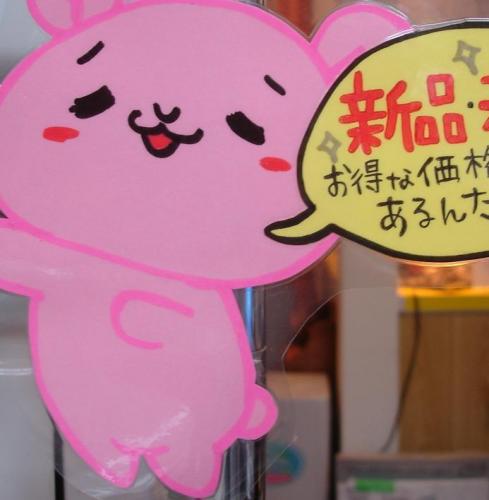 京都市内にあるリサイクルショップ　良販商店　西院店・三条店のスタッフがつぶやきます。新着情報など毎日更新します。商品のお問い合わせもお気軽に。
０７５－４０６－０６５８