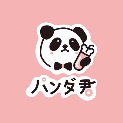 パンダ君 吉祥寺新店舗open パンダ君タピオカ 可愛いパンダ君いっぱいあります Modelpress T Co Rqnzilnnbl Twitter