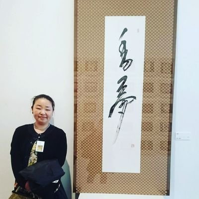 綿引蓮華on Twitter あじさい 紫陽花 書道 習字 書道教室 習字教室 書 書家 綿引蓮華 蓮華 花 東京 Tokyo Tokyojapan Japan Flower Japanesecalligraphy Hydrangea T Co Wuso4pgldd