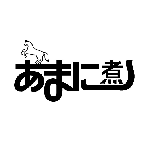 あまに煮工場（株）エヌ・ビー・アール