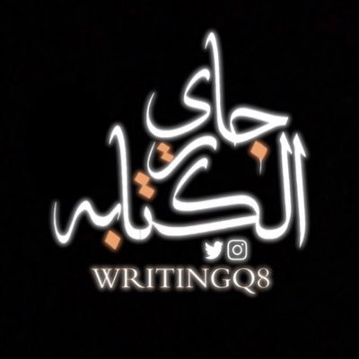 writingq8's profile picture. 