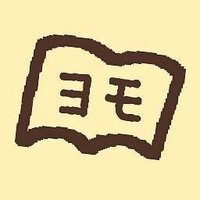 YOMO (@yomo_ehon) 's Twitter Profile Photo YOMO (@yomo_ehon) 's Twitter Profile Photo