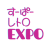 superRETROexpo's profile picture. レトロ系アーティスト・ショップ・ファン・企業・コレクター・著者のためのイベントとして発足、個人主催の小規模な即売会からはじまりました (*☻▼☻*)レトロを再現したアーティストのネオ・レトロ／本物の古雑貨・ガチ・レトロが集結❣ #すｰぱｰレトロEXPO  #レトロミュージックEXPO