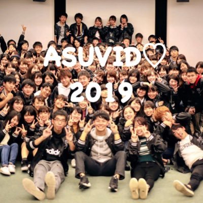 同志社大学ボランティアサークルasuvid京田辺19新歓 Asuvid19 Twitter 同志社大学ボランティアサークルasuvid京田辺19新歓 Asuvid19 Twitter