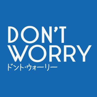 映画「ドント・ウォーリー」10.16（水）ブルーレイ＆DVD発売！さんのプロフィール画像