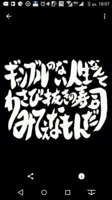 エロ、投資情報の垢は返信は不可ですよろしくお願いします。安い旨い早いをモットーにして生きていけばきっと毎日呑めることが出来ると思いながらダラダラ生きていくことを決めた漢です
好きな事
頭を使うギャンブル
ゲーム