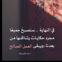 🇸🇦ДŁ☞ώăƒα♡ ⌣•͡❥🇸🇦(@a_wafa777) 's Twitter Profileg