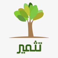 مركز تثمير للاستشارات (@tathmer1) 's Twitter Profile