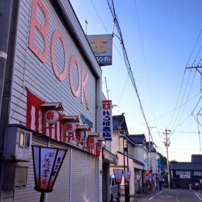 能登半島 珠洲市 飯田町中央通り商店街で、明治時代に醤油屋として創業。 先代「助一」が書籍販売を開始、今に至ります。 この場所が、皆様にとって、「心のオアシス」であり続ける為に、これからも、ずっと…。(店主)