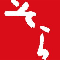 galleryそら (@gallery_sora) Twitter profile photo